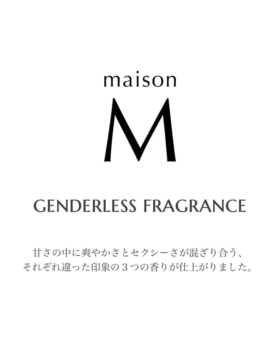 maisonM（メゾンM）/シアーホワイト●内容量50ml●商品説明新田真剣佑（あらたまっけんゆう）プロデュースした香水