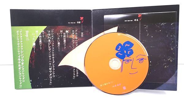 CD* Abe Yoshiharu four tsu leaf. forest ( on ) autographed all 12 bending 