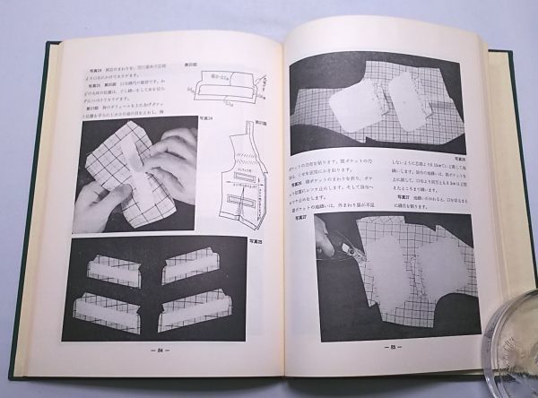 紳士服 ズボン・チョッキ教本◆改訂版 洋装社 貝島正高 日本洋装専門学校 函付き 昭和52年4月発行 第2刷_画像5