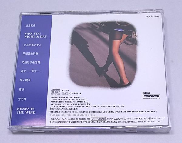 CD★フェイ・ウォン カミングホーム 1994年 POCP-1446 全10曲 帯なしの画像2