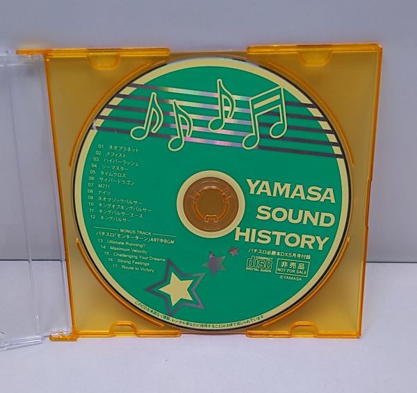 CD★YAMASA SOUND HISTORY 非売品 パチスロ必読本DX5月号付録 モンキーターン 他_画像1