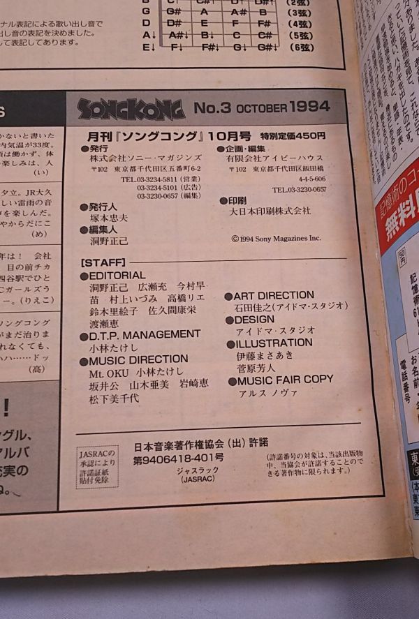  Sony * журнал z departure Song Kong *1994 год 10 месяц номер 393 искривление все кондитерские изделия код есть B\'Z Okamura Takako Princess * Princess др. 