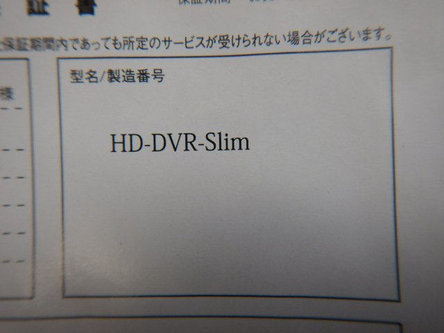 ◆ミラー型ドライブレコーダー◆HD-DVR-Slim◆送料無料　シガー電源　取扱説明書付　プロリンクジャパン　【23120101】_画像8