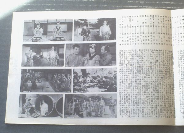  that time thing [ movie [. castle. bride ( pine rice field . next * direction / large .. futoshi .*..)] pamphlet (B5 size * all 8 page )] higashi .uik Lee / Showa era 33 year 
