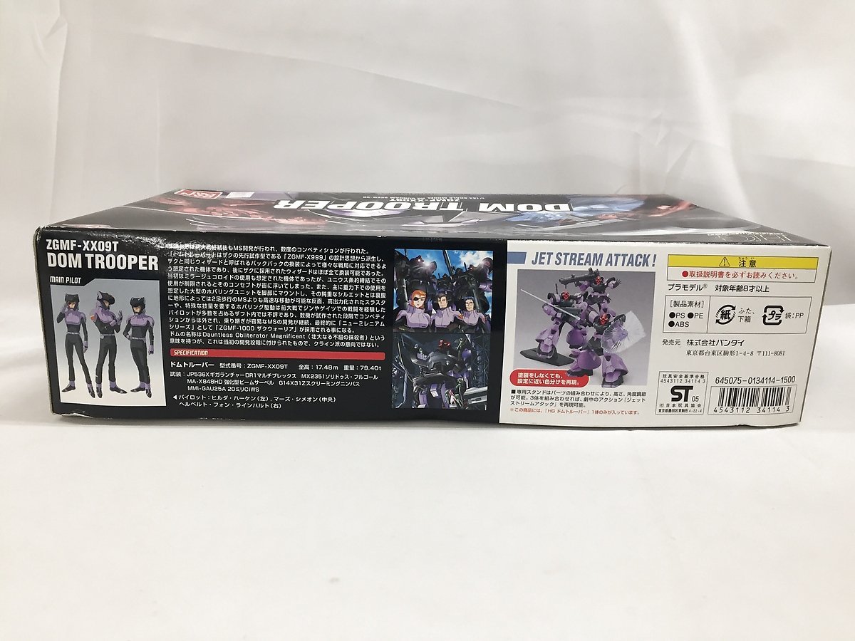 【1円～】【未開封】HG 1/144 ZGMF-XX09T ドムトルーパー (機動戦士ガンダムSEED DESTINY)_画像2