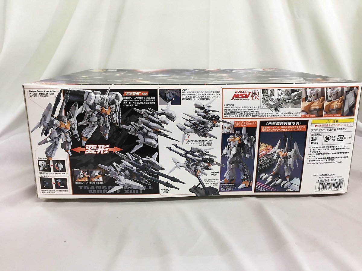 【未開封】MG 1/100 RGZ-95C リゼルC型 (ディフェンサーa+bユニット/ゼネラル・レビル配備機) (機動戦士ガンダムUC)_画像2