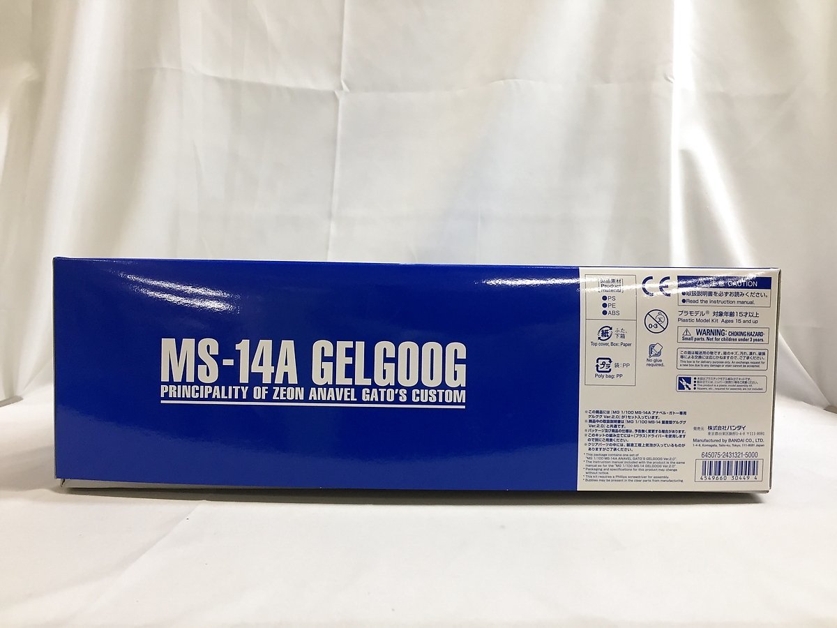 【未開封】MG 1/100 MS-14A アナベル・ガトー専用ゲルググ Ver.2.0_画像2