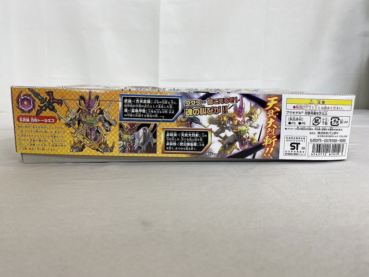 【1円～】【未開封】SDガンダム BB戦士 玄武装 呂布 (げんぶそう りょふ)トールギス (BB戦士三国伝)_画像2