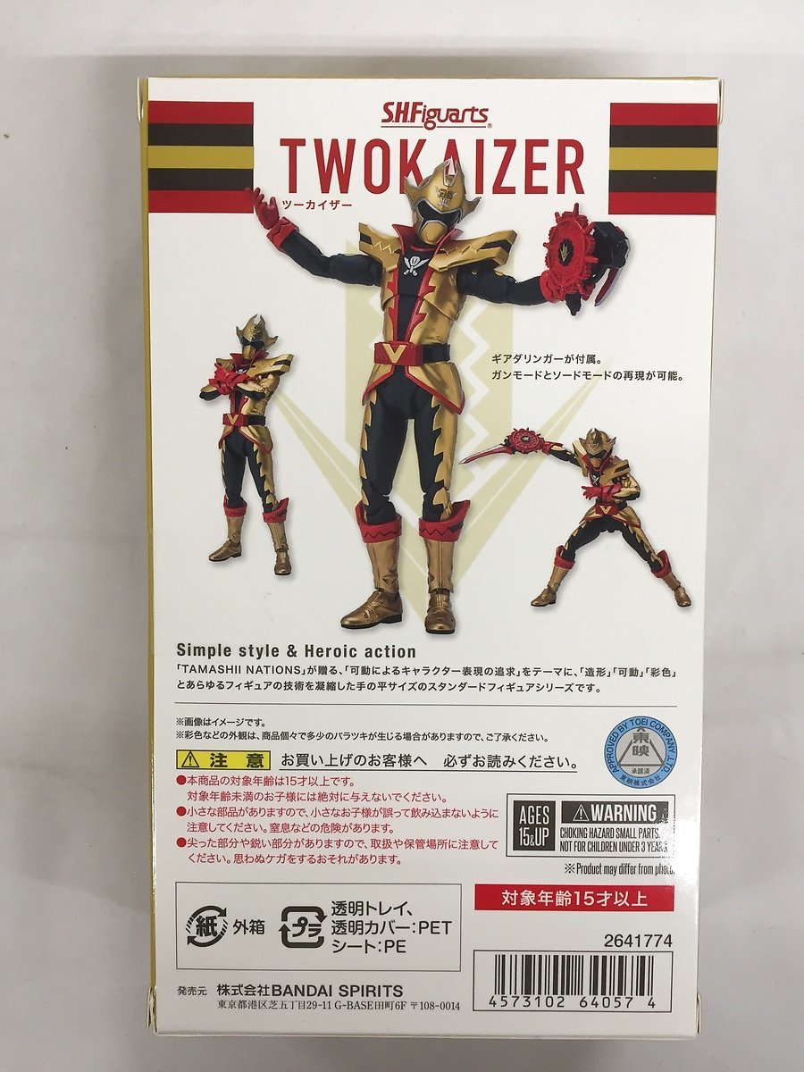 【美品】S.H.Figuarts ツーカイザー 「機界戦隊ゼンカイジャー」 魂ウェブ商店限定_画像2