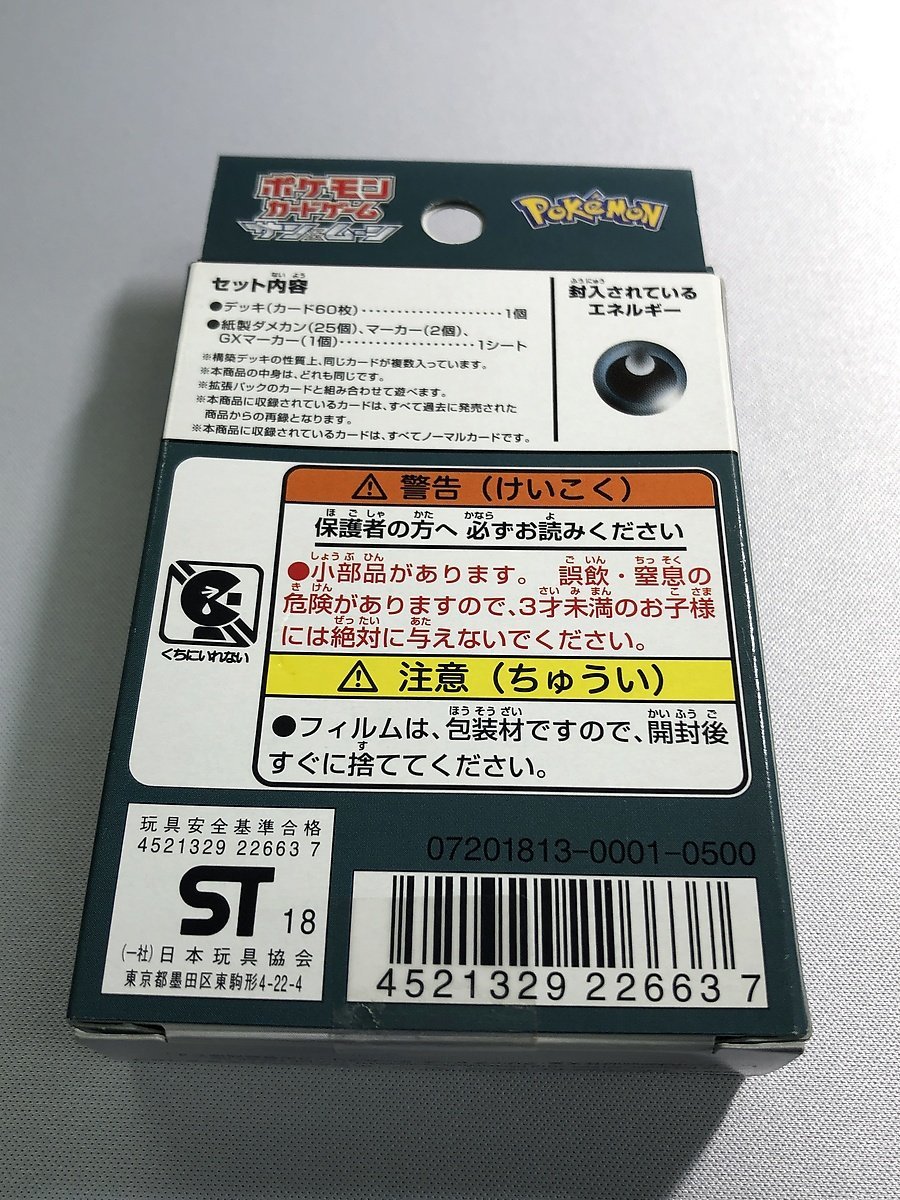 【1円～】ポケモンカードゲーム サン＆ムーン GXスタートデッキ イベルタル ポケカ_画像2