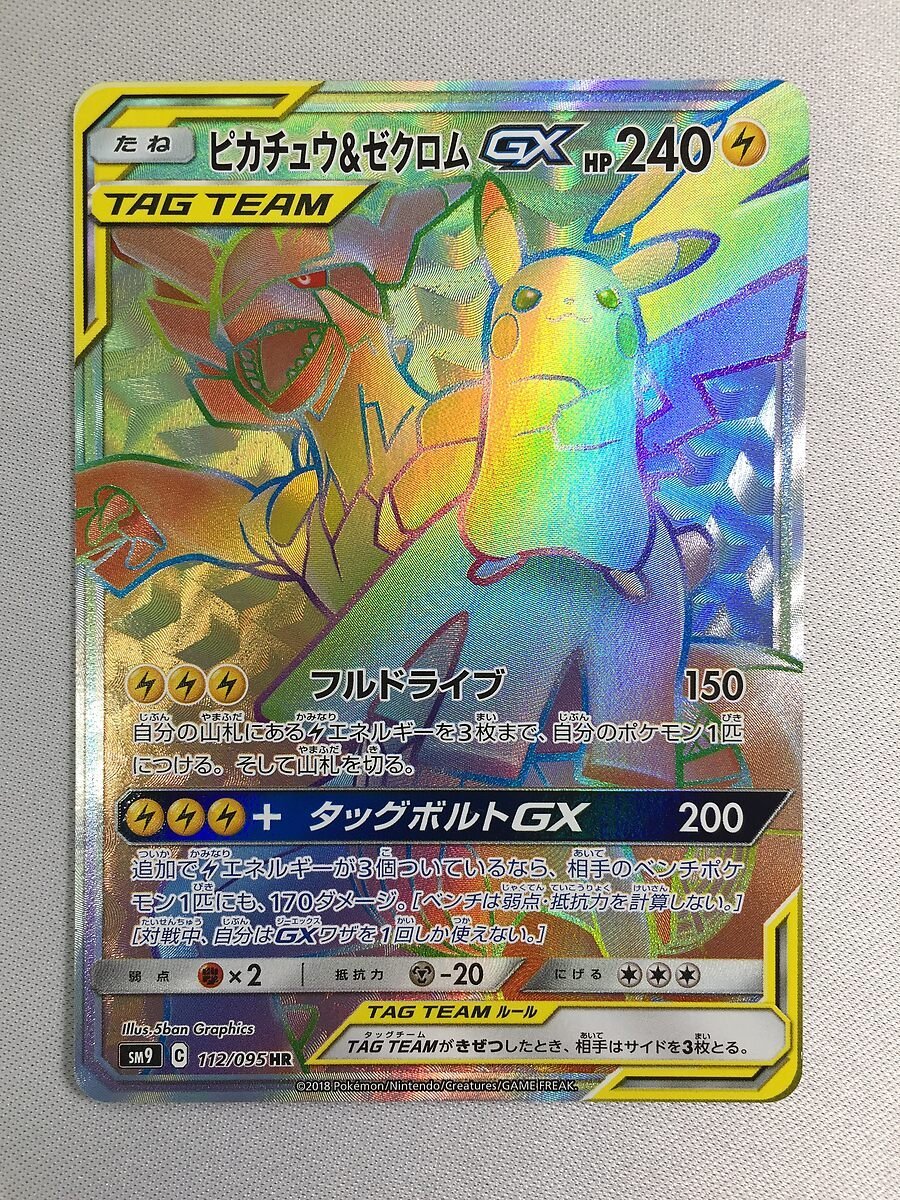 Pokemon TCG - SM9 - 112/095 (HR) - Pikachu & Zekrom GX