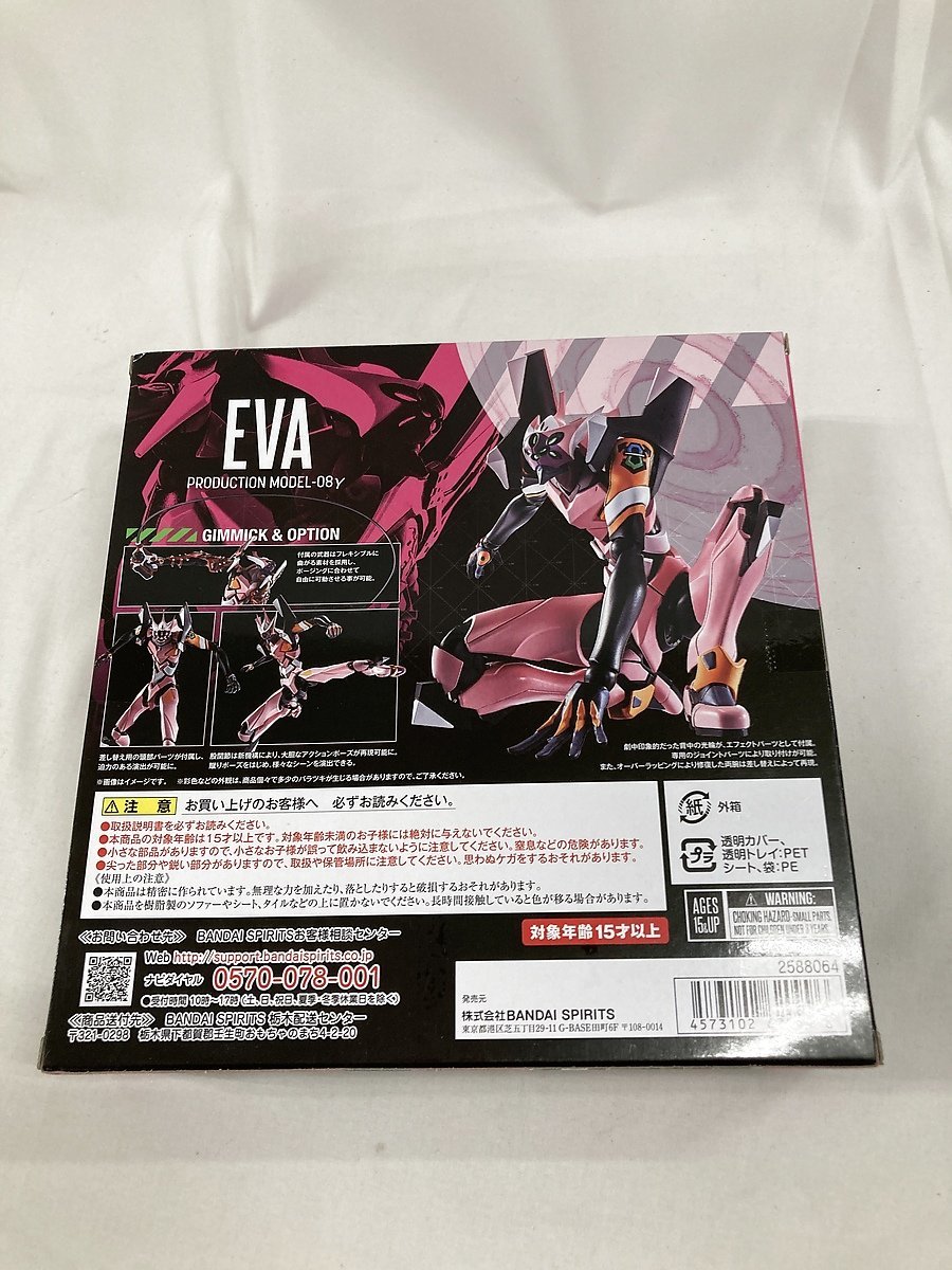 【未開封】ROBOT魂 ＜SIDE EVA＞ エヴァンゲリオン改8号機γ_画像2