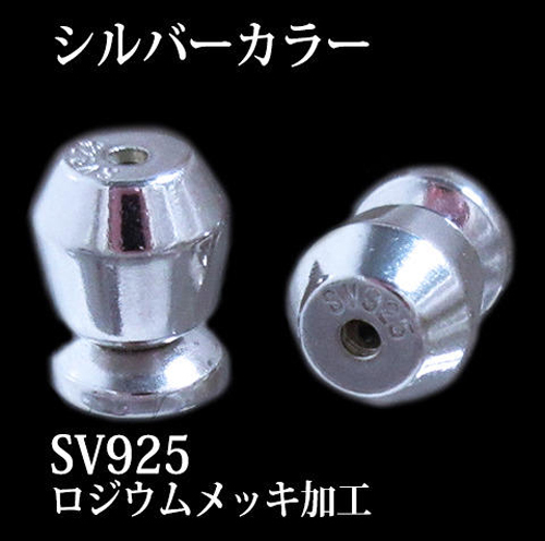 【両耳用】ひっぱらないと 外れない 落ちない ピアス キャッチ【ハッピー キャッチ】シルバー SV925 製 シルバーカラー 1ペアの画像2