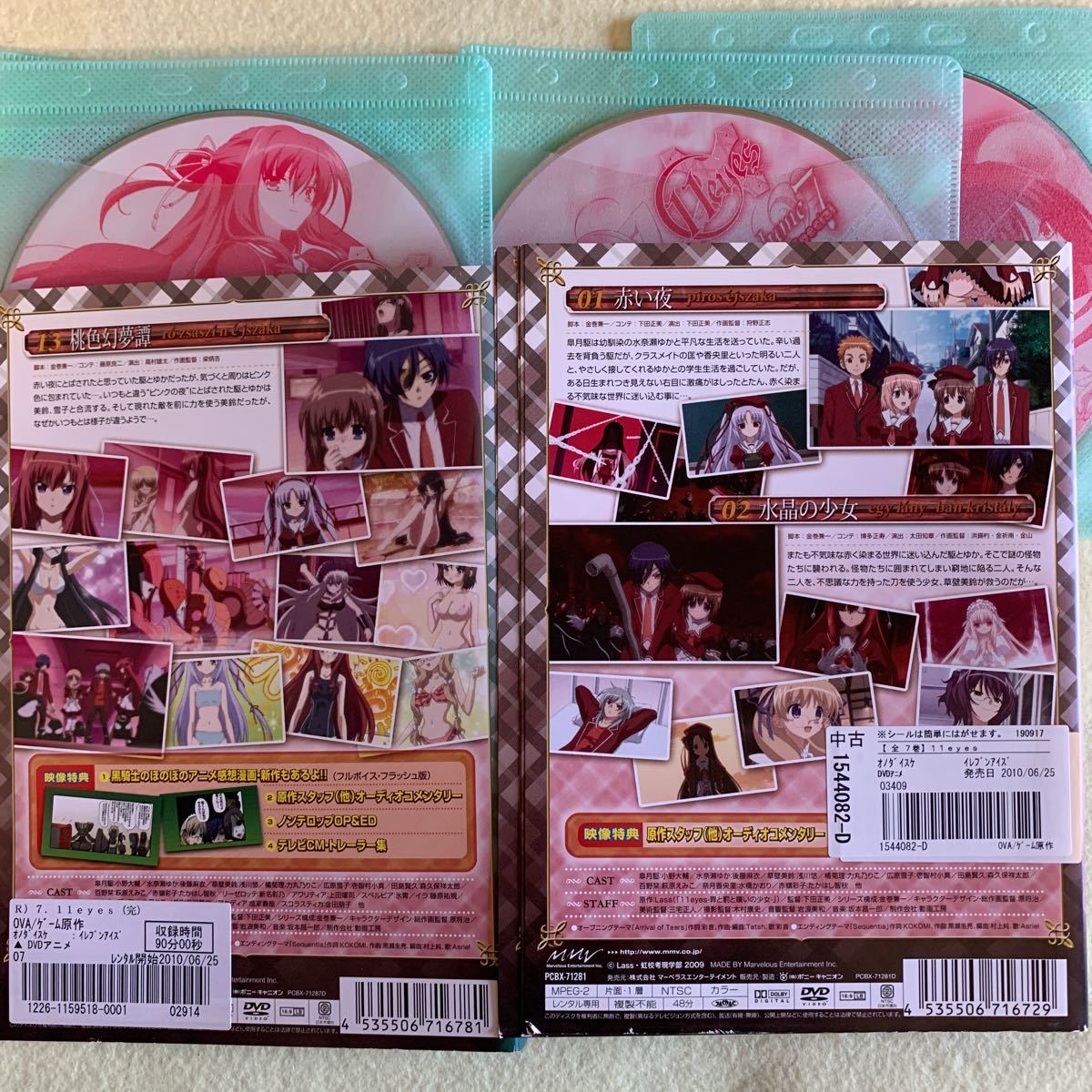 11eyes イレブンアイズ 全7巻　レンタル版DVD_画像2