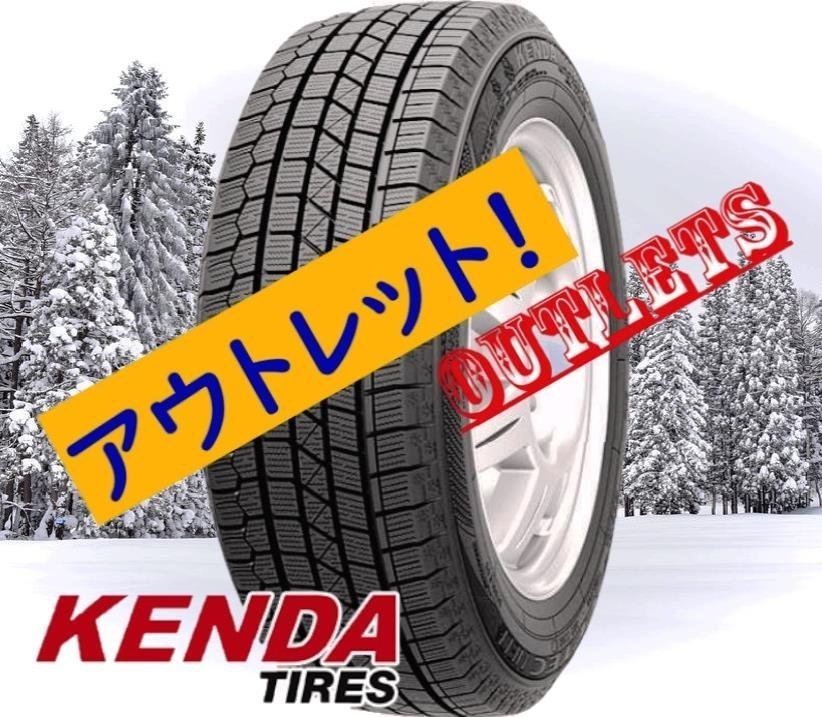 【新品特価－4本セット】165/70R14 81Ｑ ★ケンダ KR36★スタッドレス【アウトレット処分】★ショップ直送の送料が安い！_イメージです