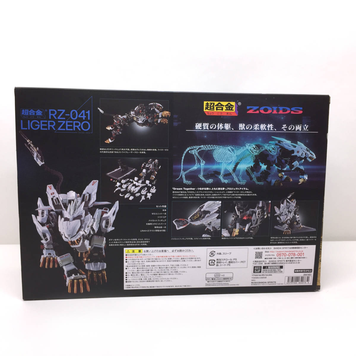 tu067　バンダイ　超合金　RZ-041　LIGER ZERO ライガーゼロ　ZOIDS　ゾイド　魂ネイション　バンダイナムコ　中古_画像3