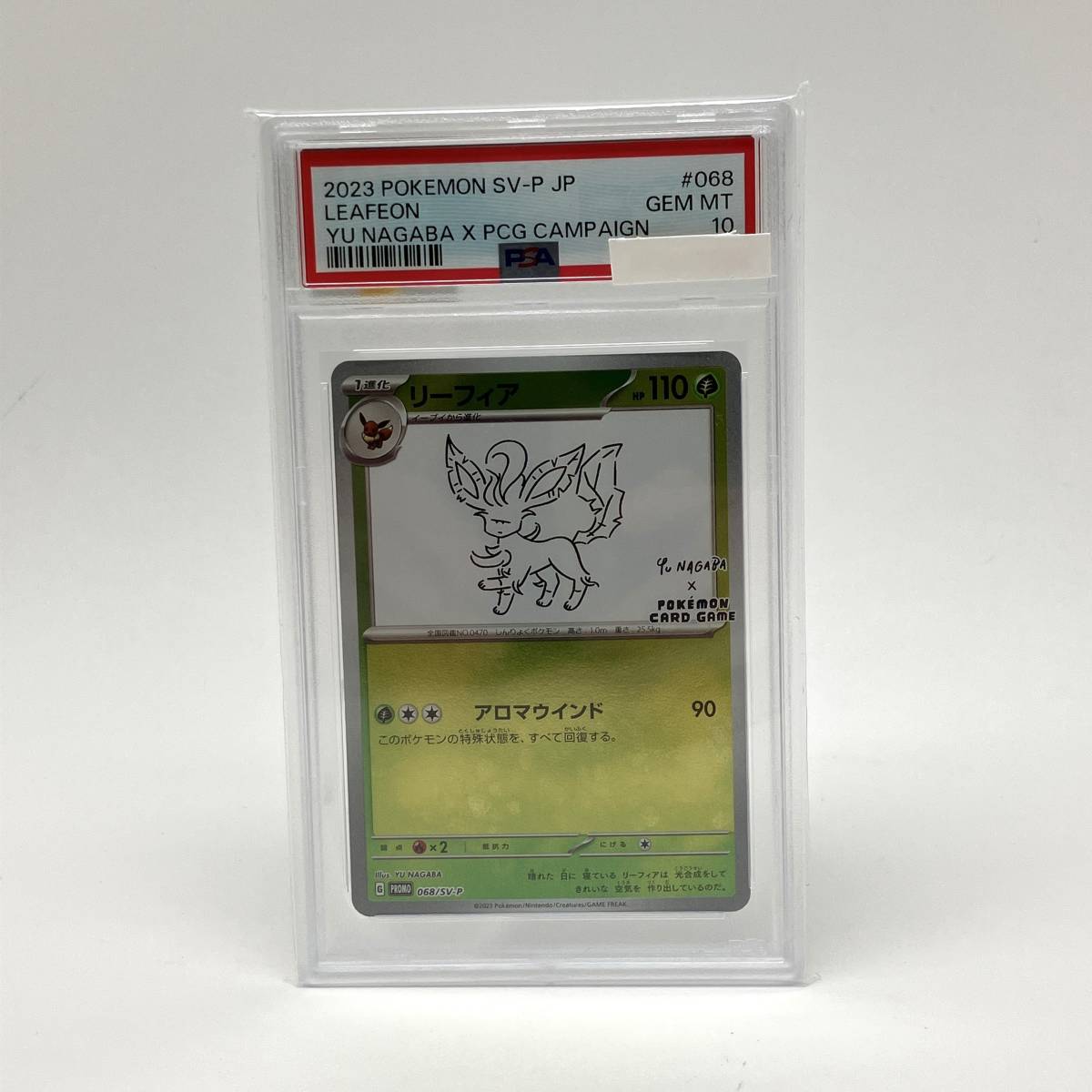 tu088 【PSA10】 ポケモンカード 2枚セット イーブイ 062/SV-P リーフィア 068/SV-P YU NAGABA ※鑑定品_画像3