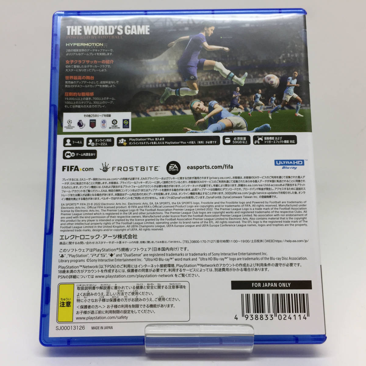 tu050 PlayStation5 PS5ソフト FIFA23 中古品_画像2