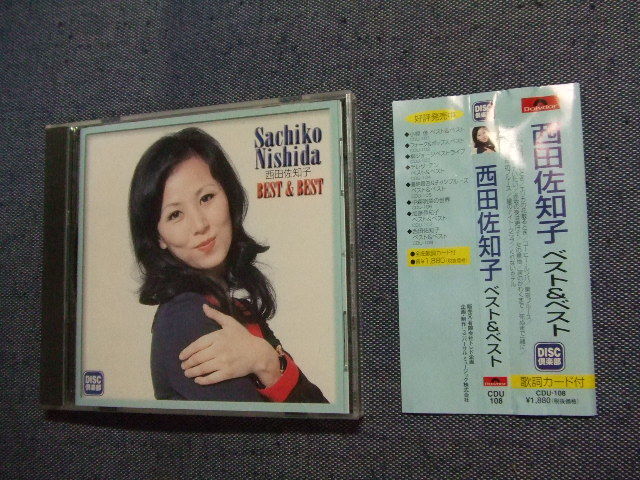CD★西田佐知子　ベスト14　2002年　★8枚まで同梱送料160円　　昭和歌謡曲_画像1