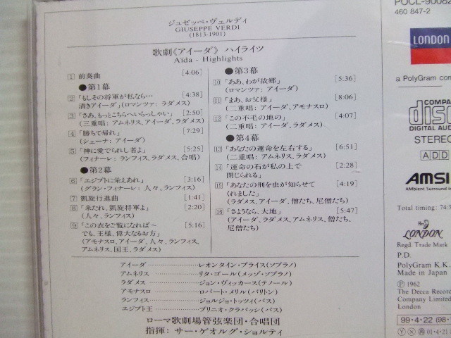 3大テノール、声楽、ミュージカル関連、全7枚ＣＤ★パヴァロッティ、ドミンゴ、オペラ座の怪人、ヴェルディ　歌劇/送料160円　窓_画像7