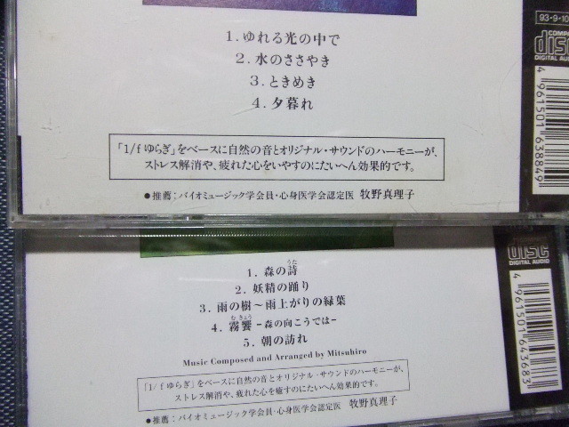 送料160円★8CD★マインド・コントロール、アイソトニック・サウンド、アンビエント波のたわむれ、鯨、潜在意識★他　　　高所棚_画像5