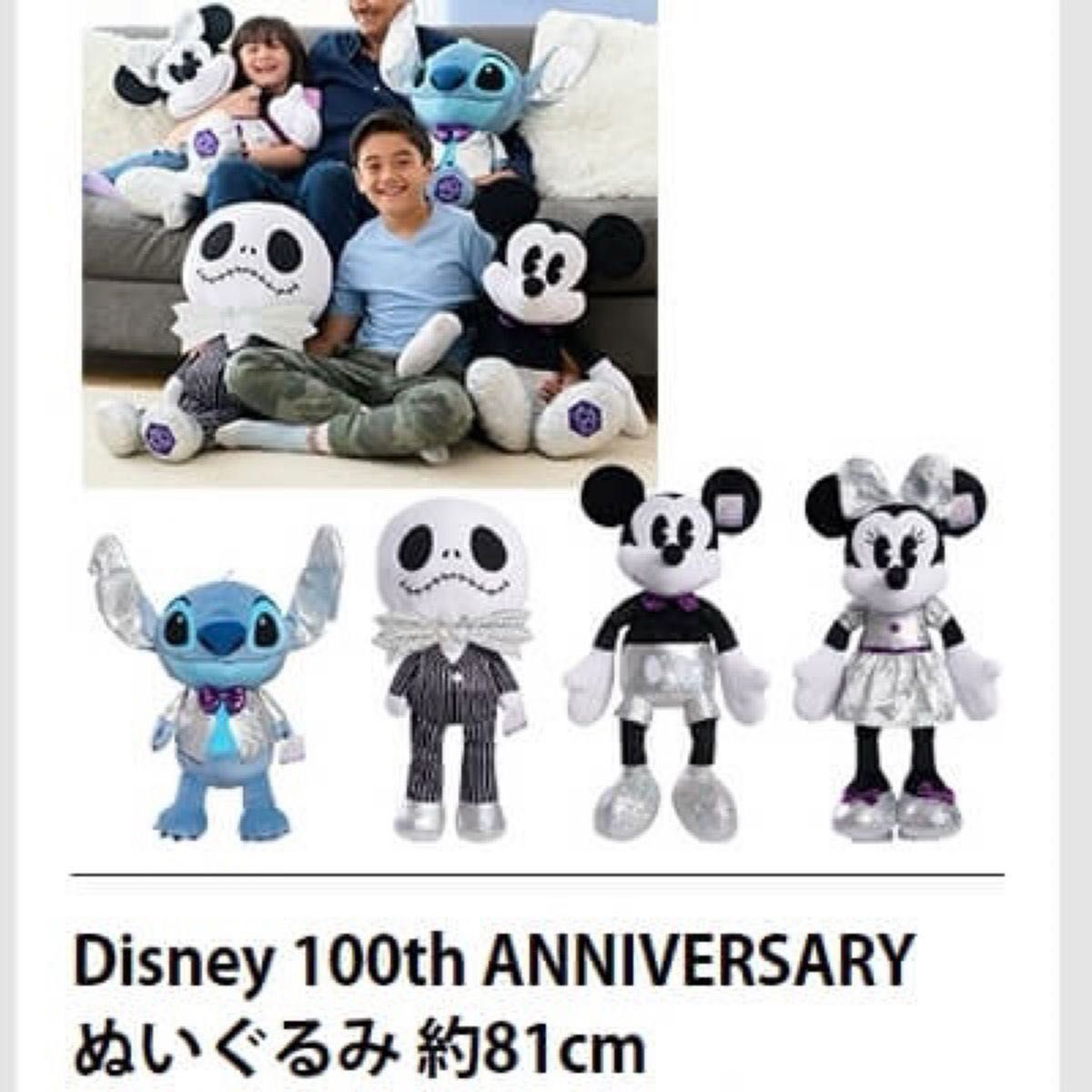 ミニー Disney 100th anniversary ぬいぐるみ コストコ|Yahoo ミニー Disney 100th anniversary ぬいぐるみ コストコ|Yahoo