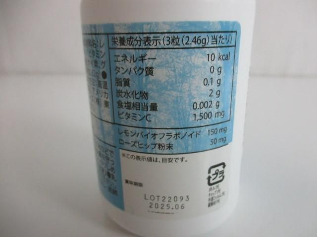 未使用 サプリメント アメリカンハーベスト タイムリリーズ ビタミンC 1500mg 180粒 約60日分×2点_画像5