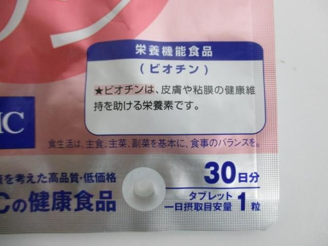 未使用 サプリメント DHC エキナセア 285mg/ヘム鉄 500mg/ビタミンC/ビオチン 5点 30日分 60日分_画像3