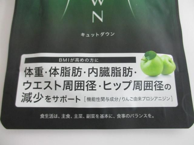 未使用 サプリメント ラバ LAVA キュットダウン QUTTODOWN 90粒 機能性表示食品 BMIが高めの方に_画像2