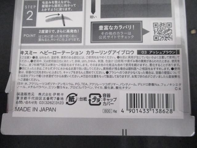 未使用 コスメ ヘビーローテーション jill leen ケイト 他 アイカラー アイブロウ 口紅 等 10点_画像6