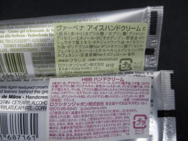 中古 コスメ ロクシタン サボン 他 シャワーオイル パチュリ・ラベンダー・バニラ 100ml 等 10点 化粧石けん ハンド_画像7