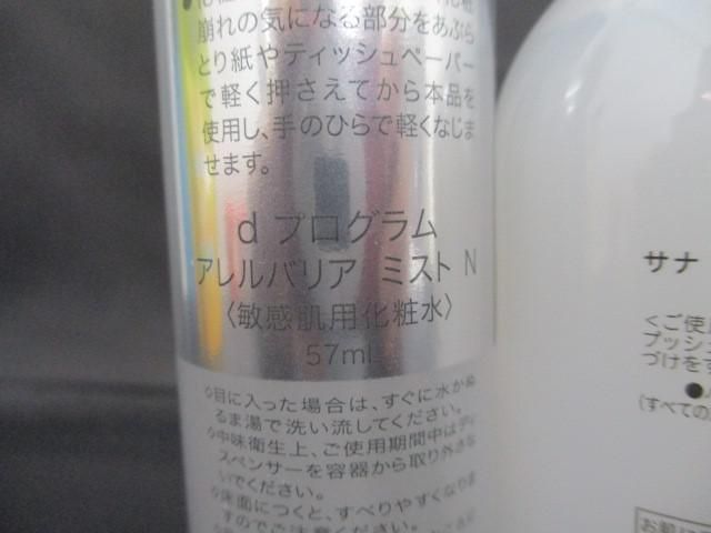 残9割 コスメ メラノCC 肌水 他 薬用しみ対策 美白化粧水 170ml 等 5点 化粧水_画像5