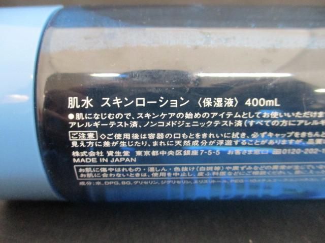 残9割 コスメ メラノCC 肌水 他 薬用しみ対策 美白化粧水 170ml 等 5点 化粧水_画像8