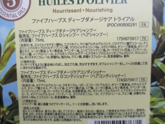 未使用 コスメ メルヴィータ サボン 他 ロルロゼ ブリリアントボディオイル 100ml 等 3点 シャンプー 化粧石けん_画像5