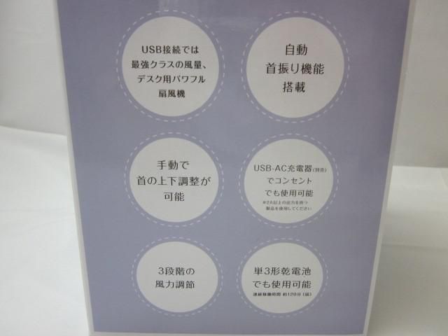 サンリオ シナモロール 卓上扇風機 USB給電 3段階風量調節 首振り/鬼滅の刃 B5連絡ノート 2点_画像7