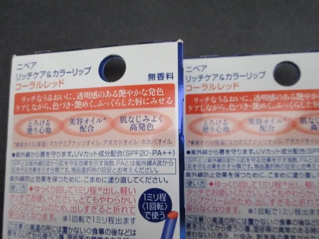 未開封 未使用 コスメ シピシピ ヴィセ 他 アイシャドウジェルブラシ 熊野筆 02 涙袋 等 9点 リップクリーム 口紅_画像5