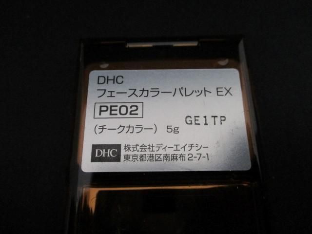 残9割 コスメ DHC パーフェクト アイシャドウパレット AP04 ジェルペンシル アイライナー EX ブラック 等 12点 チー_画像9