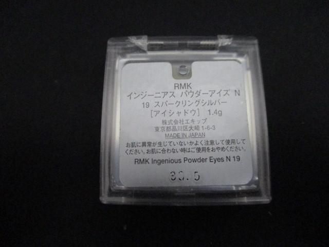 中古 コスメ ルナソル RMK クラシック フィルム チークス 02 等 8点 コンシーラー_画像10