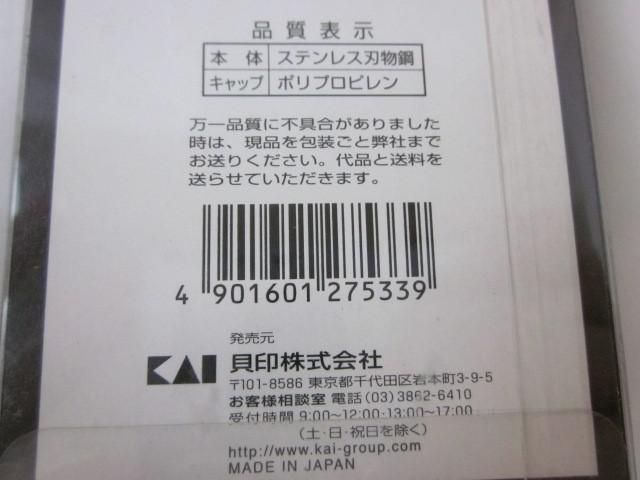 貝印 関孫六 ニッパーツメキリ 爪切り 日本製 収納キャップ付 HC1836_画像5