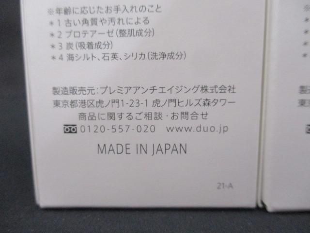 未使用 コスメ DUO デュオ ザ ウォッシュ ブラックR 27g/40g 5点 洗顔パウダー_画像6