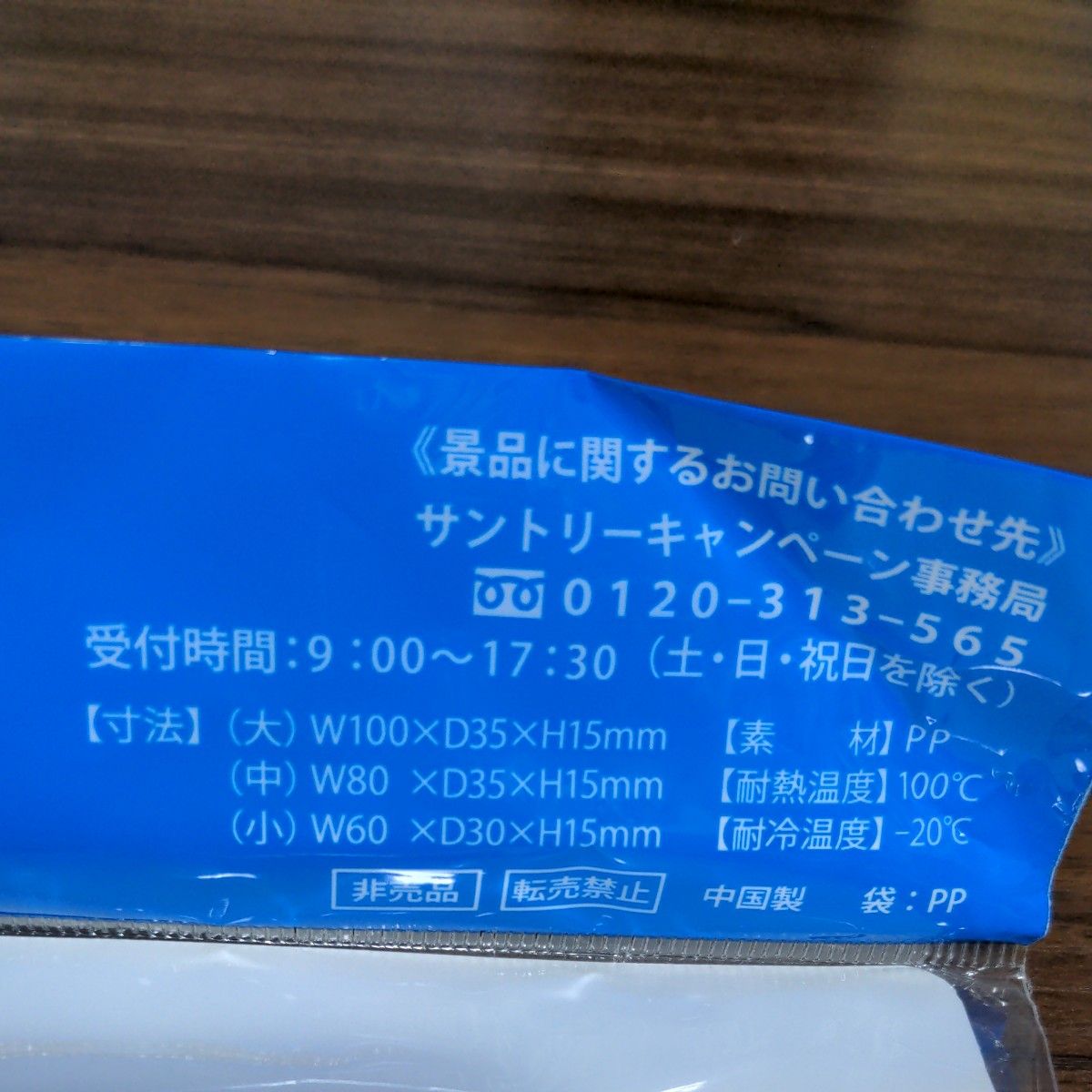 サントリーとドラえもんコラボ★スナッククリップとミニトレイ★非売品