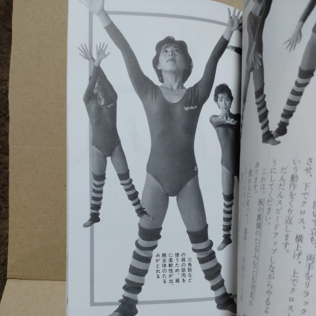 ◎エアロビクス効果の方法☆岡崎聡子☆青春出版社☆エクササイズ ◎エアロビクス効果の方法☆岡崎聡子☆青春出版社☆エクササイズ