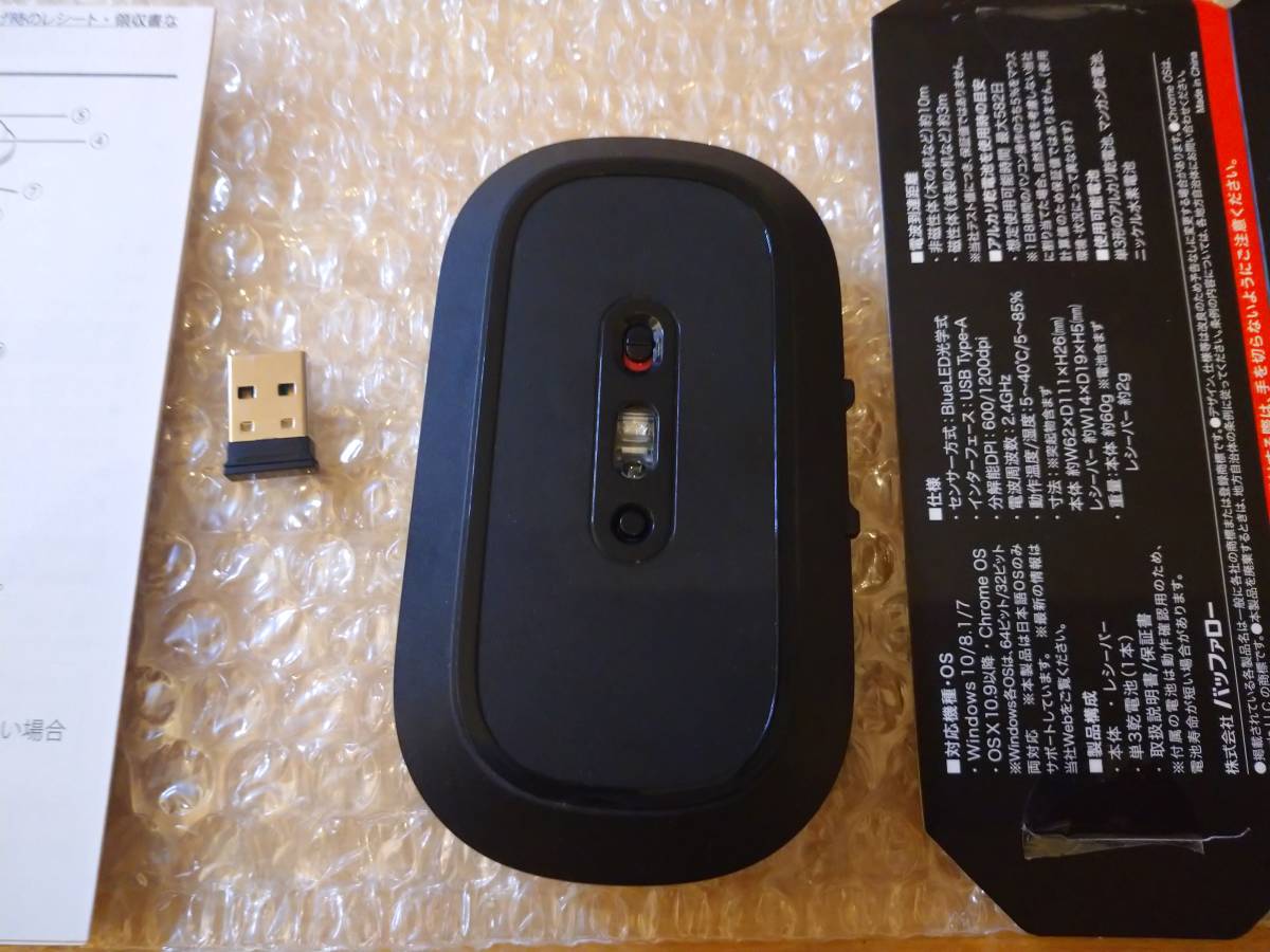  バッファロー ワイヤレス モバイルマウス 2.4GHz レシーバー付属 FLEXUS 薄型軽量 5ボタン 【数日のみ使用】_画像3