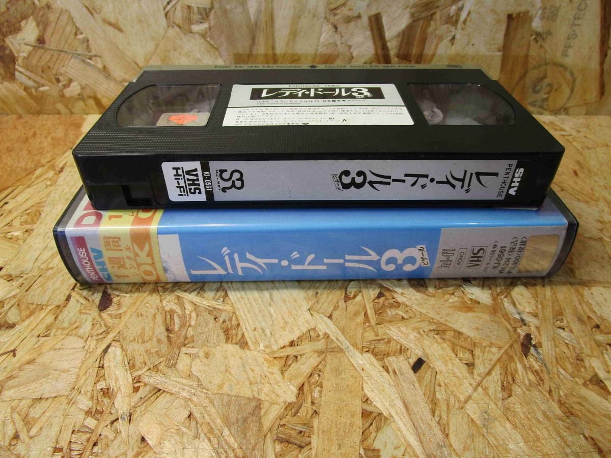 （希少・激レア）『レディ・ドール3』VHS フローレンス・ゲラン/ルチアーノ・バルトーリ/欧州官能映画の画像4