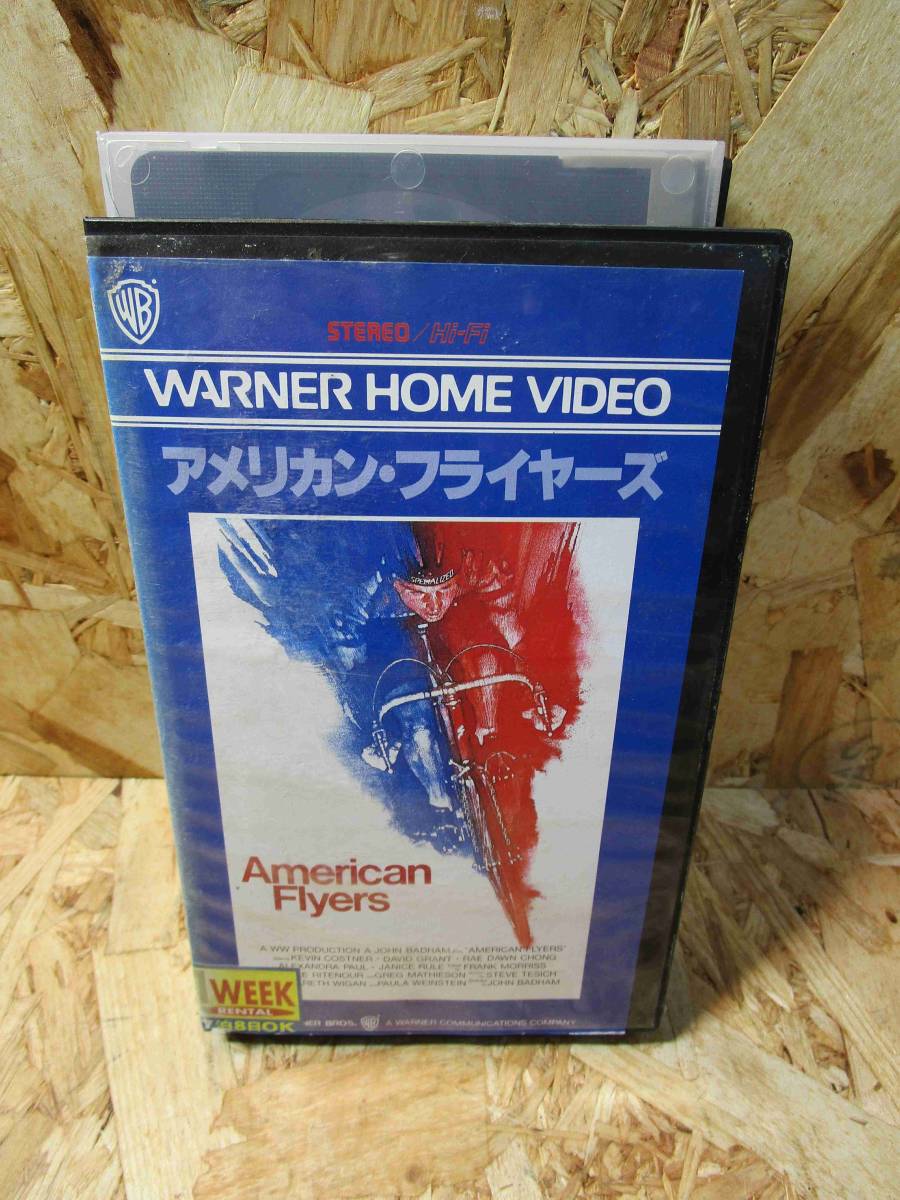 ☆VHS☆アメリカン・フライヤーズ★出演：ケビン・コスナー／デビッド・グラント★1985年（アメリカ映画）_画像1