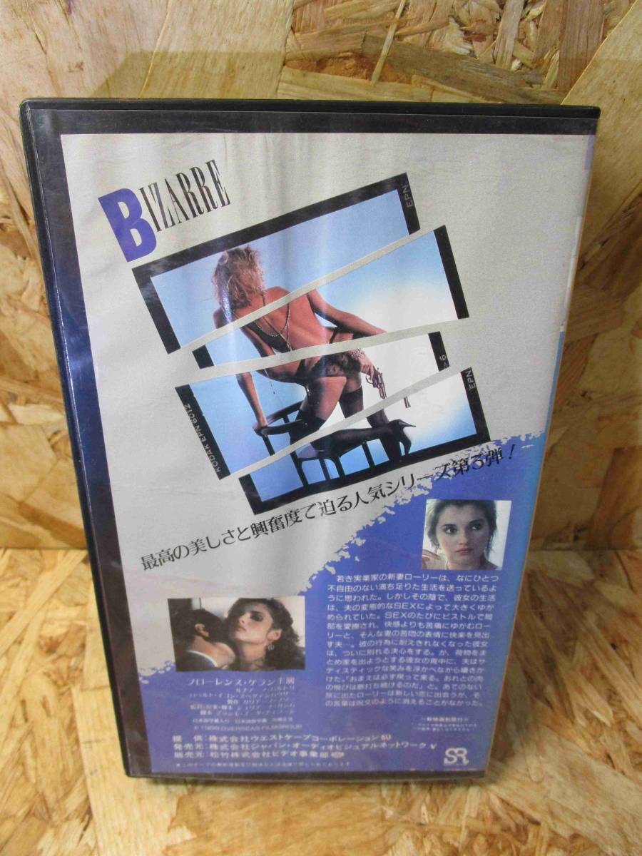 （希少・激レア）『レディ・ドール3』VHS フローレンス・ゲラン/ルチアーノ・バルトーリ/欧州官能映画の画像2
