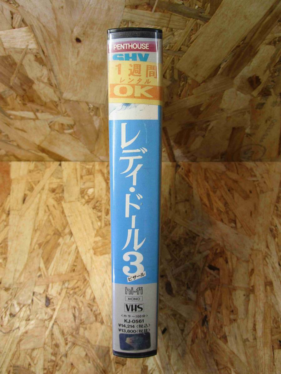 （希少・激レア）『レディ・ドール3』VHS フローレンス・ゲラン/ルチアーノ・バルトーリ/欧州官能映画の画像3