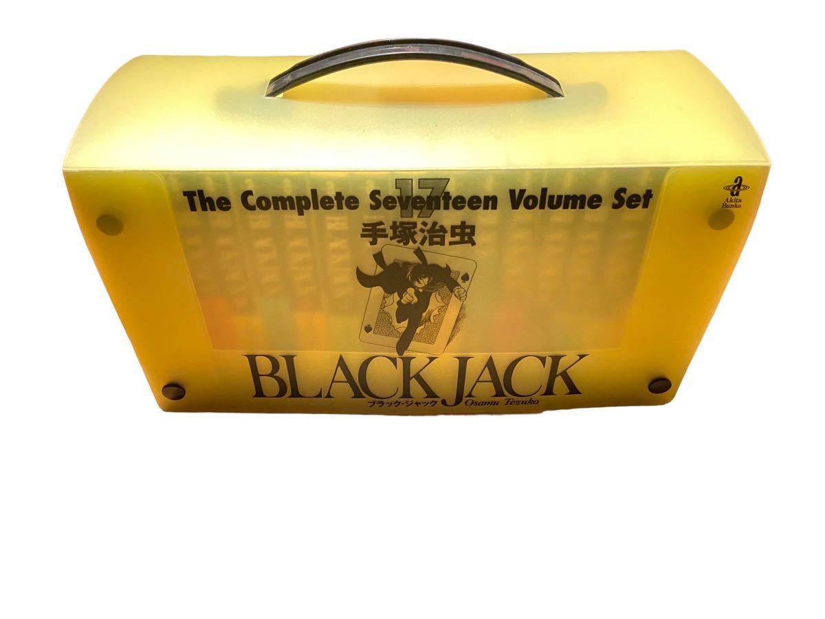 BLACK JACK ブラックジャック 全巻セット 手塚治虫 17巻セット 全巻 化粧箱付き_画像2