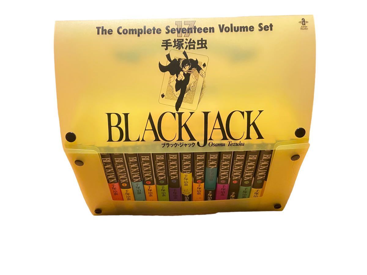 BLACK JACK ブラックジャック 全巻セット 手塚治虫 17巻セット 全巻 化粧箱付き_画像1