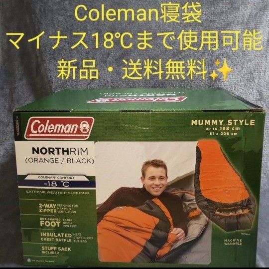 コールマン Coleman 寝袋 Sleeping bag